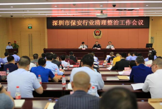 深圳整治保安行業亂象 未經許可擅自提供保安服務將受重罰