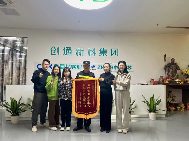 深圳創盈芯實業公司致信表揚我司鐵保宏泰保安隊長方修志