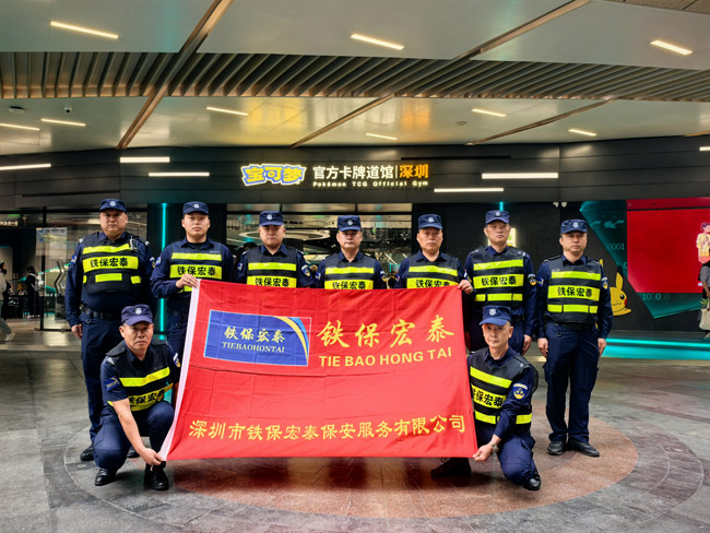 深圳寶可夢官方卡牌道館安保護衛活動